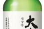 ”韓国製の新型焼酎”が『色々とツッコミ所満載』で日本側が吃驚仰天。なぜ漢字を使うんだ？