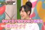 【朗報】AKB48小栗有以の金魚すくい姿にウーマン村本大輔「今まで見てきた女の子の中で、一番かわいい」（キャプチャ画像あり）【チーム8】【AKBINGO!】