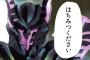 小学生モンハンプレイヤー「きょうりょくしてもんすたーかるよりほかのひとのじゃましたほうがたのしいよね」 ←これ