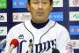 【悲報】西武元監督田辺徳雄さん、無職になりそう【東スポ】