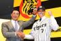 【阪神】糸井に金本が「全試合スタメン」を約束