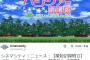 早すぎる！立川シネマで《劇場版ガルパン》リバイバル上映が12月2日から開催することが決定！！！