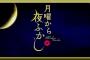 【衝撃画像】「月曜から夜ふかし」に出演してた素人♂の正体、ヤバすぎるｗｗｗｗ