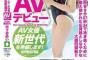 avのパケ写詐欺ｗｗｗｗｗｗｗｗｗｗｗｗｗｗｗｗｗｗｗｗｗｗｗｗｗ（画像あり）
