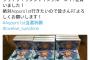 【悲報】ラブライブ！オタク、親にBD大量購入させるもすべて落選ｗｗｗｗ　可哀想だけどワロタｗｗｗｗ（画像あり）