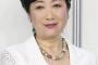 【東京】「都民ファーストの観点から韓国人学校への都有地貸与を撤回」　小池百合子知事が所信表明