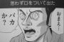 学生とデキ婚した19歳姪にお祝いを送りたくない。「ガキがガキ作ってんじゃねーよ。お前ら舐めとんか」って思いが強くて
