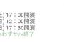 本日10:00より販売されたワンマンライブ＠有明コロシアムのチケットがわずか1分あまりで完売・・・・・・・・・・・