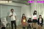 野村奈央が「AKB48の君、誰？」でやらかすｗｗｗｗｗ【gifあり】