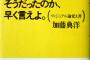 私「旅行は休日に決まったよ」→平日休日どっちでもいいと言ってたA｢出来れば平日が良かったんだけどね～。友達がやってるパスタ屋にも行きたかったしね｣ 私「…」