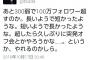 津田大介さん、１００万人フォロワーの正体はこちら⇒⇒