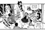【話題】80年代ラブコメの金字塔『めぞん一刻』　聖なる酔っぱらいの告白――南信長のマンガ酒（1杯目）