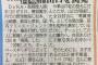 巨人移籍山口を元女房DeNA高城が挑発「プレッシャーかける」