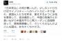”日本死ね批判”に元SEALDs幹部が『醜悪な断末魔の悲鳴』をあげている模様。そう思うなら出て行け！とツッコミ殺到