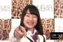 【AKB48G】「何でこいつ採用されたんだ…？」って思うメンバー