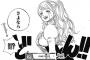【ワンピース】848話感想　プリンちゃんが脱走して自ら結婚ぶち壊しにするのか