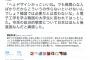 【悲報】元SEALDsメンバー「日本はほんと後進国なんだと韓国で痛感した」