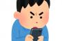 据え置きゲーム→最初に一万円払う、スマホゲーム→基本無料