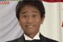 【緊急悲報】浜田雅功さん(53)､アウト！！！！！！！！！！