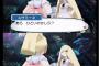 【ポケモンサン・ムーン】勝てないからってポケモン入れ替えるんかいな、男やったら初期の6匹で突き通せや【ルザミーネ完全勝利理論】