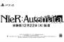 「ニーアオートマタ」の体験版が12月22日に配信決定！バトル中心の内容