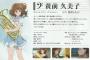 【画像】響けユーフォニアムの久美子の特技ｗｗｗｗｗｗｗ