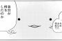 女性って自分のマンコの事どう思ってんの？