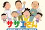 アニメが元ネタの「サザエさん症候群」とか「ライナスの毛布」みたいなの他にある？