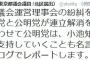 【朗報】自民党と公明党が連立解消！！