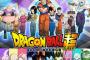 ドラゴンボール超、地球代表に亀仙人wwwwww