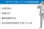 4ヶ月から子を保育園に預け産後9ヶ月の現在バリバリ働いてる、旦那勤め先のAさん。専業の私はAさんを尊敬してるが、旦那がAさんと私を比べるのがツライ…