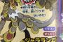 【ポケモンサン・ムーン】ジャラランガは修行を極めし強者。弱いワケがないのだ(弱い)【強そうNo.1】