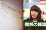 【画像】欅坂メンバーがハングルのクリスマスカードをバカにして爆笑するｗｗｗｗｗｗｗｗｗｗｗｗｗ