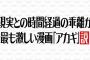 【画像】「水曜日のダウンタウン」で『現実との時間経過の乖離が最も激しい漫画ランキング』発表！1位酷すぎｗｗｗ