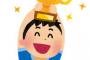 お前ら何かの大会で優勝した経験あるか？