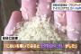 密輸米の正体は「プラスチック製」の偽物の米、ナイジェリアで2.5トン押収　「人が食べたら何が起きるかは神のみぞ知る」