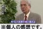 私「出来ましたらこの紙の番号でお呼びします」爺客「オレぁそんなの貰ってねぇぞ！？」→こんなんあるから日本人ほんときらい！ほんと日本人の民度の低さが浮き彫りになる！