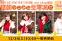 SKE48 2016年12月度 net shop限定個別ランダム生写真 12月24日10時から販売開始！