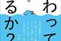 【曲者】「嫌だ。辞めさせない」「俺の気持ちも分かってほしい！仕事のこと、相談して欲しかった」