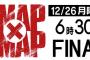 【悲報】『SMAP×SMAP』の最終回、クッソおもんないと批判殺到ｗｗｗｗｗｗｗｗ