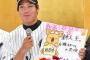 謙虚すぎるロッテ・ドラ１佐々木、メジャーからの誘いにも乗らず