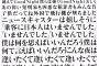 【悲報】THE YELLOW MONKEYが朝日新聞朝刊に名曲『JAM』の歌詞一面広告「残念だけど、この国にはまだこの歌が必要だ。一緒に歌ってください」