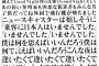 【紅白】「今夜、一緒に歌ってください」　THE YELLOW MONKEYが朝日新聞朝刊に名曲「JAM」の歌詞一面広告	