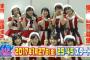 チーム8神9が決定！！【選抜】