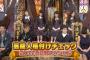 【悲報】格付けチェックの高山と秋元の顔がやばい・・・