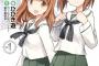 《ガルパン》のこれKindle版半額だったから手出してみたけど
