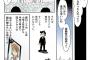 【勃起注意】 この藤子Ｆ風ＳＦ短編漫画がマジで泣けるんだが・・・ (画像あり)