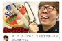 【悲報】ヒカキンさん、とうとう気が狂う・・・・・（画像あり）