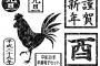 平成29年←これwwwwwwwwwwww
