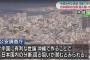 琉球新報「減少する日本の人口、外国人に土地を提供し移住してもらう。インフラが整った日本は4000万人の中･･･外国人の受け入れ可能。内向き志向といわれる日本社会に夢や希望を」